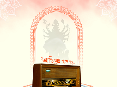 Bengali Mohaloya poster design bengali mohalaya durga puja graphic design mahalya 2024 mohaloya shishir dutta