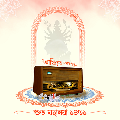 Bengali Mohaloya poster design bengali mohalaya durga puja graphic design mahalya 2024 mohaloya shishir dutta