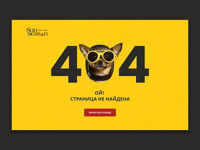 404 Page for sunglasses store 404 404 page concept design sunglasses store ui ux