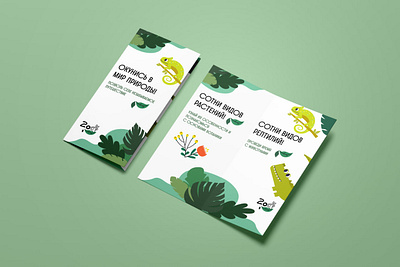 brochure for the reptile zoo branding design graphic design illustration logo ui vector