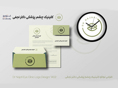 Dr Najafi Eye Clinic Logo Design branding graphic design logo