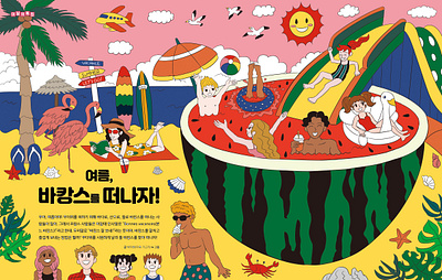 Korean Elementary Magazine Main Illustration artwork book character children design drawing editorial illustration kids korean magazine swim travel trip