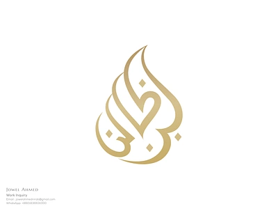 Arabic Logo Design arabic calligraphy arabic logo best calligraphy branding calligrapher calligraphy eagle logo halal logo icon islamic art islamic logo logo logo design logotype luxurious logo luxury minimalist modern logo muslim logo simple calligraphy