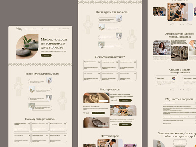 Гончарная мастерская ux ui дизайн глина гончарная мастерская гончарное дело дизайн мастер классы ручная работа