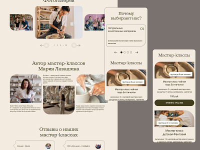Гончарная мастерская ux ui дизайн глина гончарная мастерская гончарное дело дизайн мастер классы