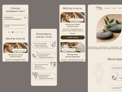 Гончарная мастерская ux ui дизайн глина гончарная мастерская гончарное дело дизайн мастер классы