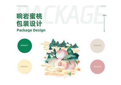 The first natural creative design competition Award-winning work package design