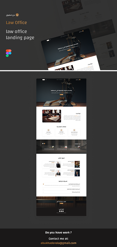 law landing page figma law ui ux web design website