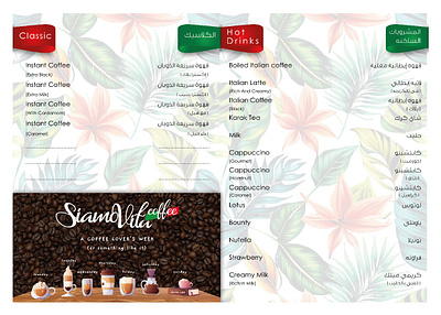 Menu SiamoVita Coffee branding coffee design graphic design illustration logo menu photoshop