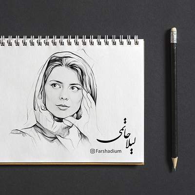 Portrait of "Leila Hatami / لیلا حاتمی", Iranian Actress. drawing illustration painting portrait