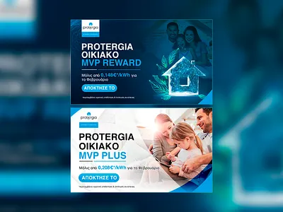 Protergia Post Design ad advertising banner branding design graphic design post social media