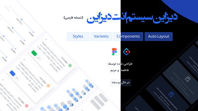 Design system (RTL) designsystem rtl design system ui