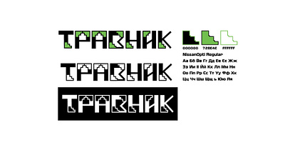 «Travnik» «Травник» a trade mark of medicinal plants branding geometricpatterns graphic design logo modernaesthetics packaging ukrainianart ukrainiandesign