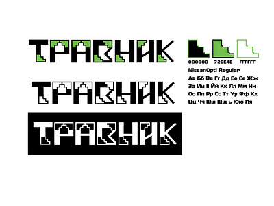 «Travnik» «Травник» a trade mark of medicinal plants branding geometricpatterns graphic design logo modernaesthetics packaging ukrainianart ukrainiandesign