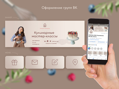 Обложка для группы Вконтакте ui web design вебдизайн взаимодействие с пользователем дизайн мобильная версия обложка оформление телефон