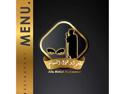 Menu Abu Helal Restaurant arabic arabic menu branding design full menu graphic design illustration international menu logo menu photoshp restaurant social media