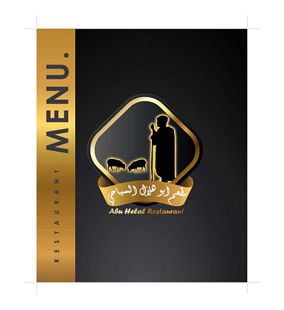 Menu Abu Helal Restaurant arabic arabic menu branding design full menu graphic design illustration international menu logo menu photoshp restaurant social media