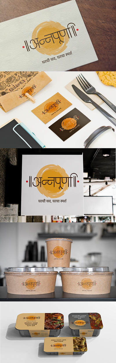 Annapurna Branding | अन्नपूर्णा॥ घरची चव, घरचा स्पर्श branding design graphic design graphicdesign illustration logo photoshop typography ui vector