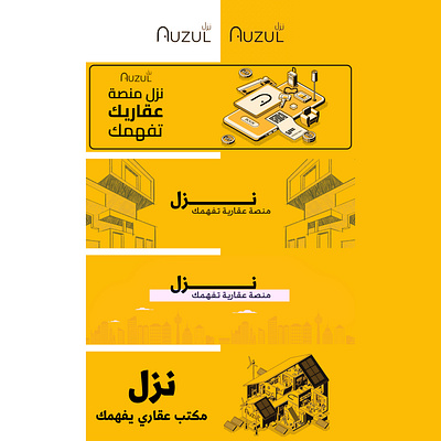 Nuzul | نَزِلْ Banner designs arabic banner banners design graphic design illustration instagram linked linkedin logo media poster real estate realestate social social media twitter typography vector website