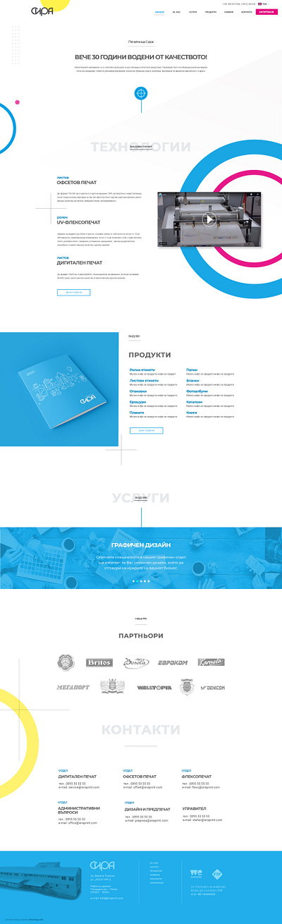 Printing house web design