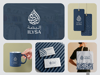 ILYSA Logo & Branding Design With Arabic Calligraphy brand identity design الخط العربي