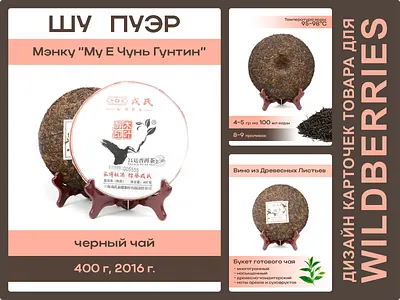 Инфографика для маркетплейсов branding design graphic design