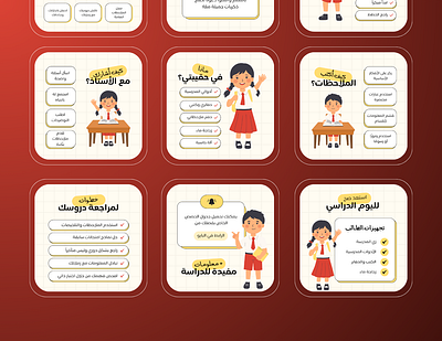 تصاميم مدرسية للسوشيال ميديا - Canva Design arabic canva canva design canva pro content creator design education graphic design idocanva school social media تصاميم تعليمية تصميم تعليم سوشيال ميديا صناعة المحتوى عربي غرافيك ديزاين كانفا مدرسة