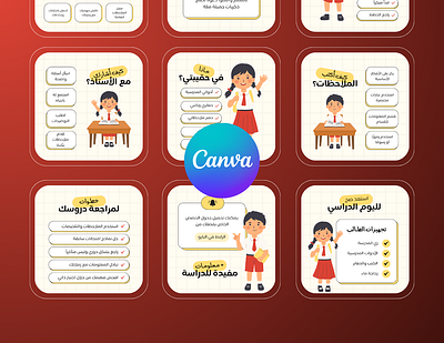 تصاميم مدرسية للسوشيال ميديا - Canva Design arabic canva canva design canva pro content creator design education graphic design idocanva school social media تصاميم تعليمية تصميم تعليم سوشيال ميديا صناعة المحتوى عربي غرافيك ديزاين كانفا مدرسة