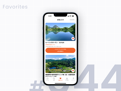 DailyUI #044 Favorites daily ui dailyui design graphic design icon ui