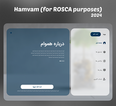 Hamvam (for Rotating Savings and Credit Association purposes) app branding design graphic design ui uiux ux web