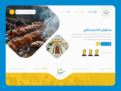 UI-UX for an Shandiz Restaurant ✦ Dayan app branding design graphic design landing page ui user interface ux