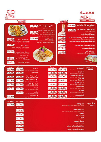 Shawerma and Brosted Menu adobe arab box branding design food graphic design illustration logo menu package photoshop