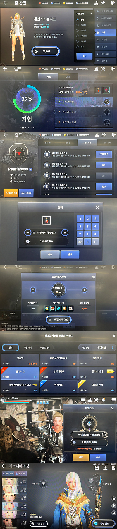 2017_Mobile Game_UI