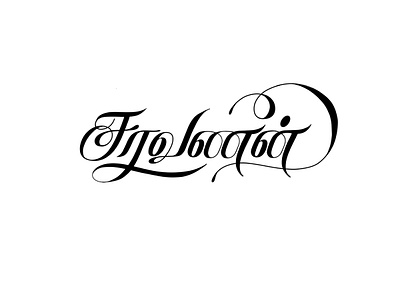 Saravanan art calligraphy design illustration lettering tamil tamil art tamil calligraphy tamil drawings tamil font tamil lettering tamil writing typography