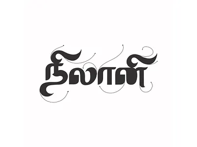 Nilani art calligraphy design illustration lettering tamil tamil art tamil calligraphy tamil font tamil lettering tamil typography tamil writing typography