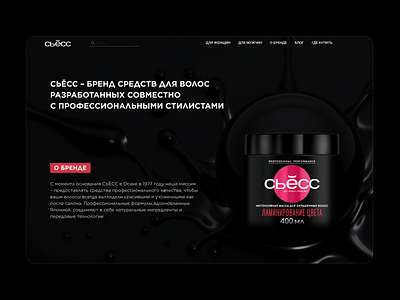 CЬЕСС Design Concept 2024 adobe photoshop adobephotoshop app branding design figma graphic design illustration landing landing page landing page 2024 logo typography ui ux uxui vector web webdesign webdesign2024