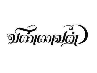 Vinnavan art calligraphy design illustration lettering tamil tamil art tamil calligraphy tamil design tamil font tamil lettering tamil name tamil typography tamil writing typography