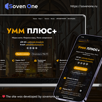 УММ ПЛЮС+ (UMM PLUS+) development graphic design ui website website development wordpress