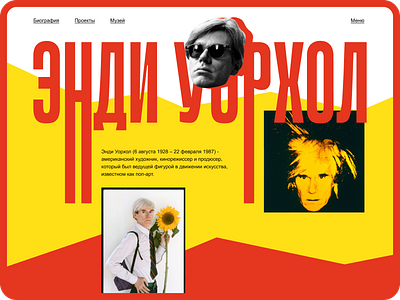 Сайт биография Andy Warhol app branding design graphic design illustration logo typography ui ux vector