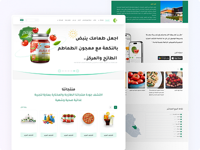 Website for selling food products figma food grocery ui ux website تجربة المستخدم تجربة المستخدم عربي تصميم فيكما منتجات غذائية موقع الكتروني