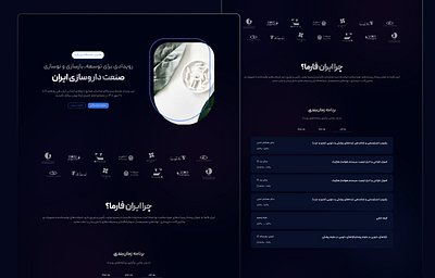 Iranpharma Landing product design ui user experience user interface userinterface