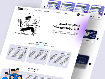 Designing the UI and WordPress theme for the Ajelmedia website ajelmedia alirezasaddeghi iran ui wordpress