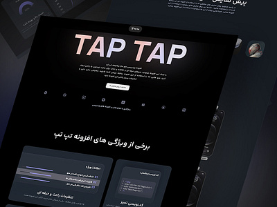 Designing the landing page for the Tap Tap plugin alirezasaddeghi developer iran landingpage ui wordpress آجل مدیا ایران