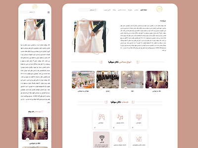 wedding ceremonies web design