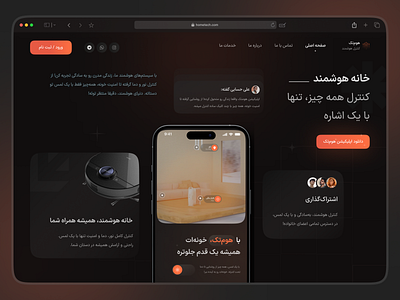 Smart Home Landing Page app design automation design home automation iot landing design landing page design mobile mobile design orange smart smart devices smart home smarthome ui uiux ux uxdesign website