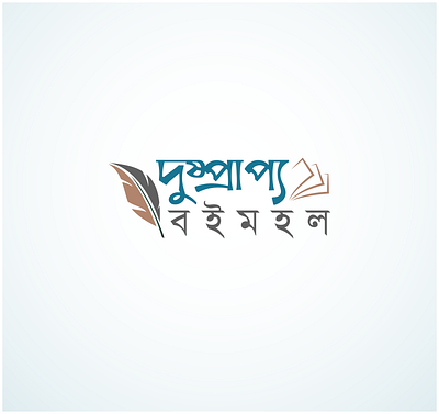 Book Store Bangla Logo bangla logo book logo book logo bangla book store logo gfxmoman gfxmomanlogo logo mdabdullmomandesigner