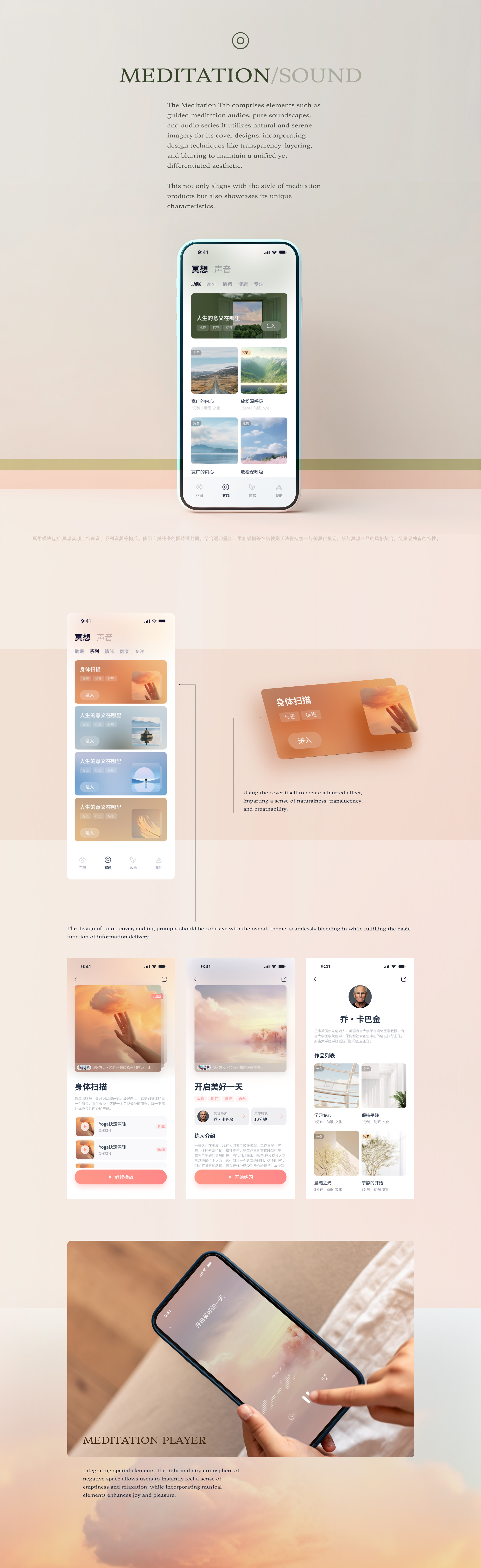 Meditation APP UI Design -3 branding graphic design health healthcare meditation meditationapp relaxing sleep ui