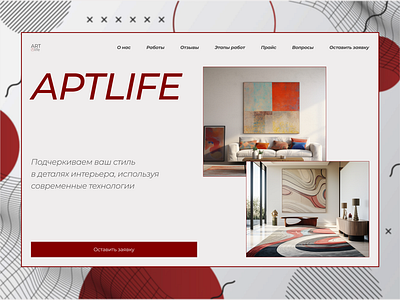 Landing page of the interior design studio branding design disi graphic design ui ux