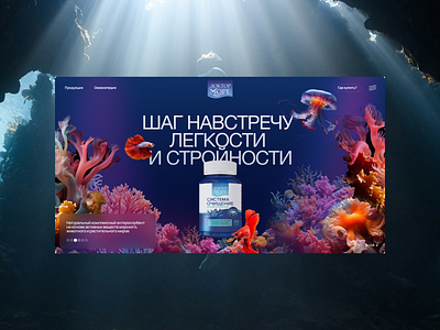 Aquatic supplement brand website design 2024 agency bright creative modern modern design trend trend design trends ui ui design ux ux design web web design website