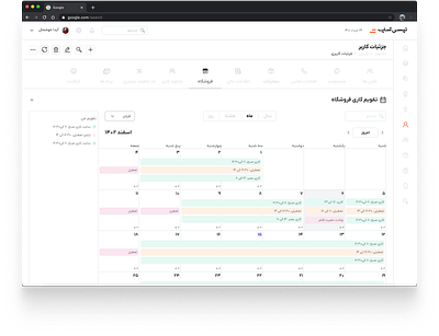 Calendar product design ui ux ux design